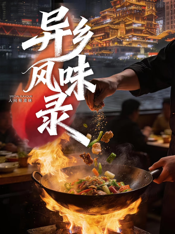 三体