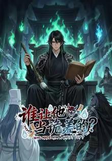 伸冤人3