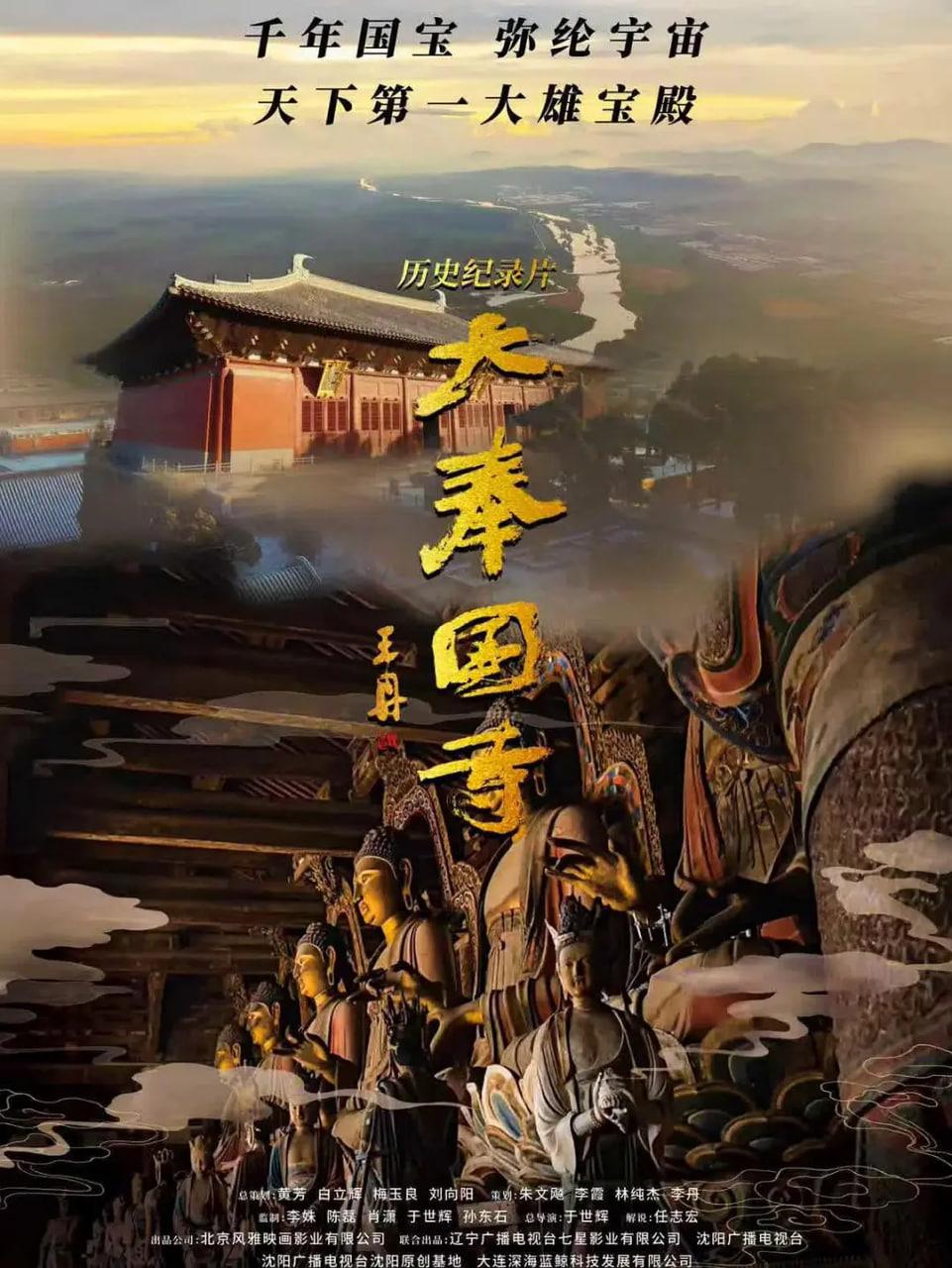大侦探